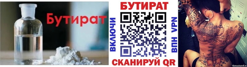 где можно купить   omg ТОР  Бутират BDO  Новая Ладога 