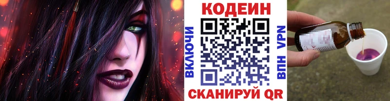 МЕГА ссылка  Новая Ладога  Codein напиток Lean (лин) 