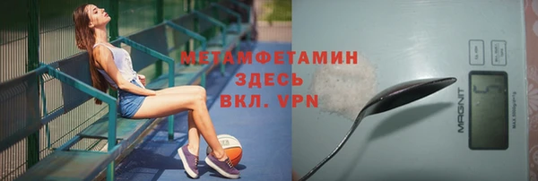 первитин Горнозаводск